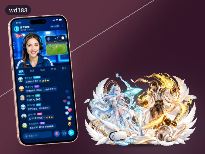 随时随地掌上观赛，尽在wd188 APP